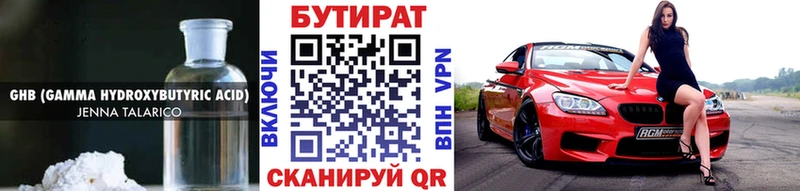 где можно купить наркотик Палласовка БУТИРАТ 1.4BDO