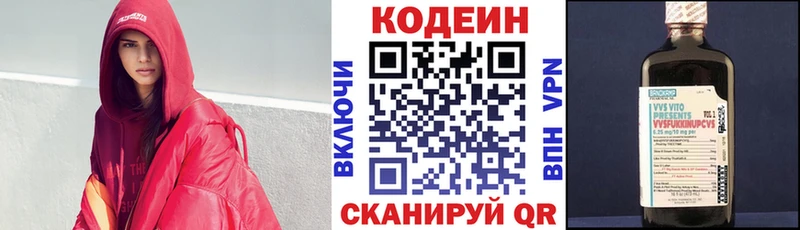 где можно купить Палласовка Кодеин напиток Lean (лин)