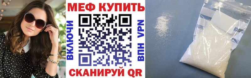 Меф мяу мяу  Палласовка 