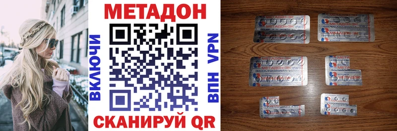 МЕТАДОН methadone  ОМГ ОМГ ССЫЛКА  Палласовка 
